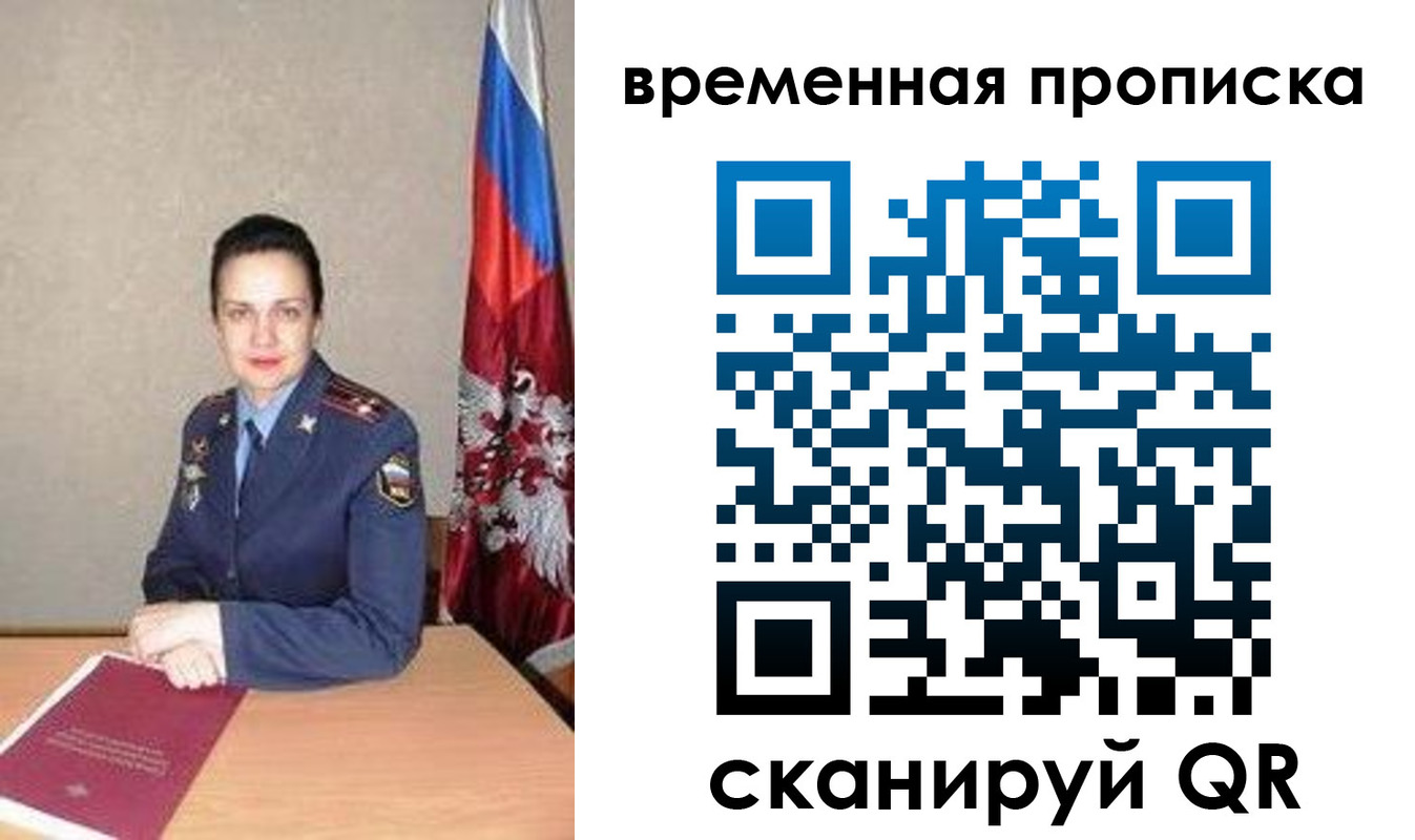 прописка поиск в Анапе