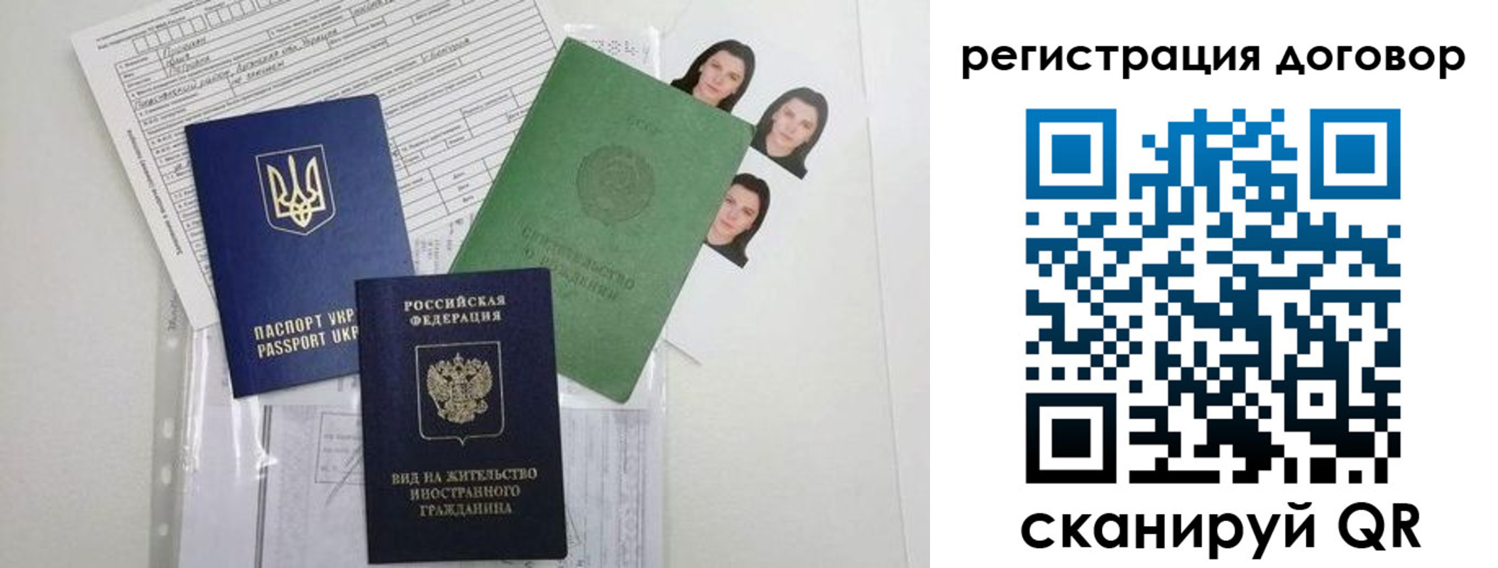 прописка от собственника в Анапе