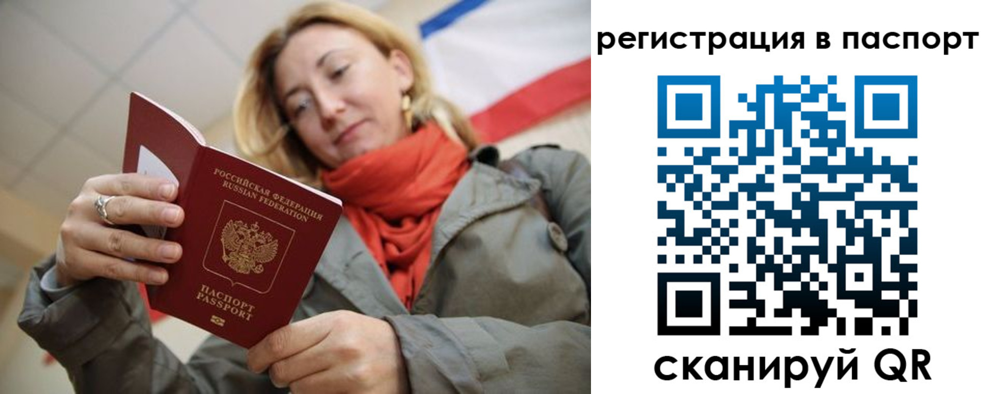 прописка иностранных граждан в Анапе