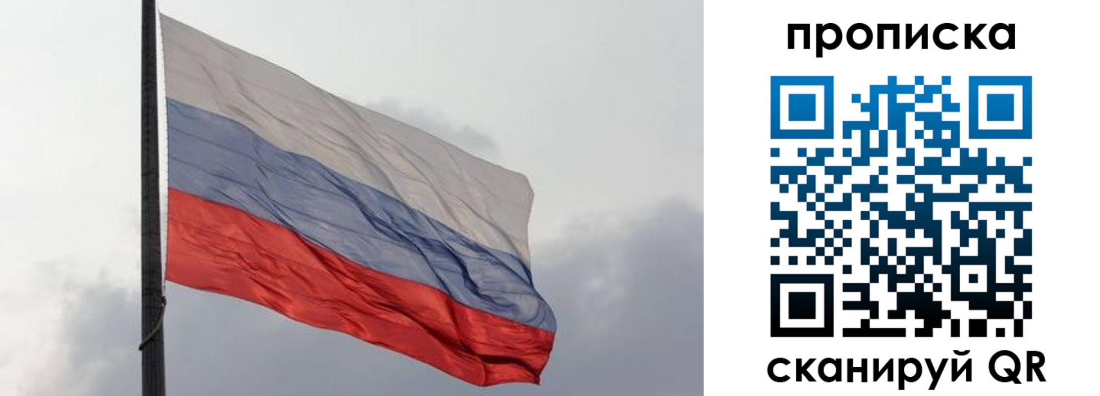 прописка в квартире в Анапе