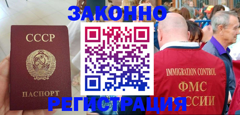 временная регистрация в квартире в Анапе