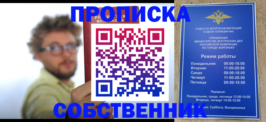 временная регистрация гарантия в Анапе