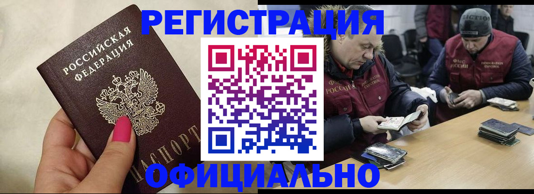 временная регистрация собственник в Анапе