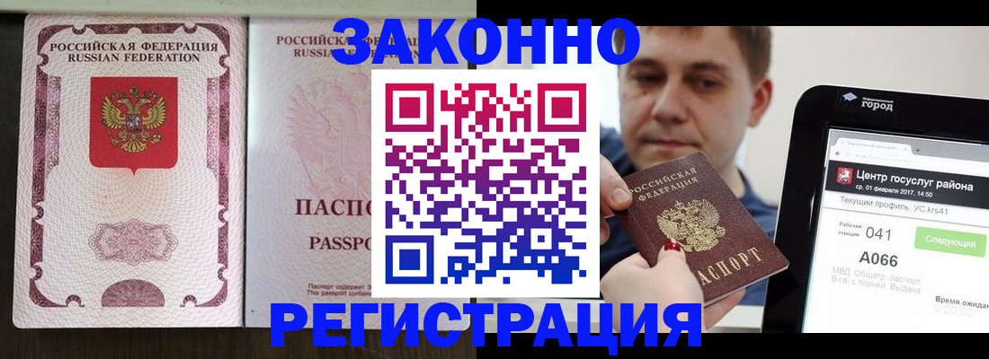 прописка иностранных граждан в Анапе
